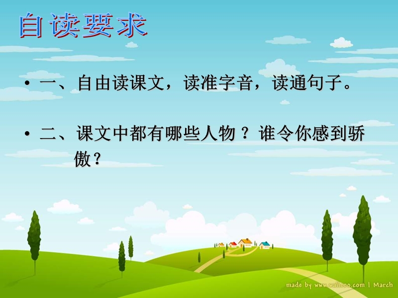 3永生的眼睛课件.ppt_第2页