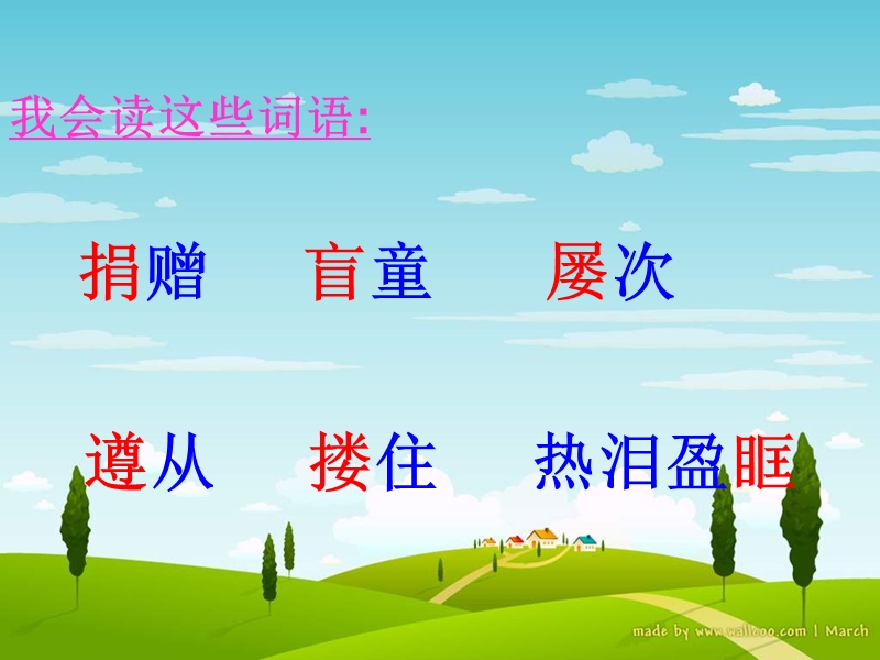 3永生的眼睛课件.ppt_第3页