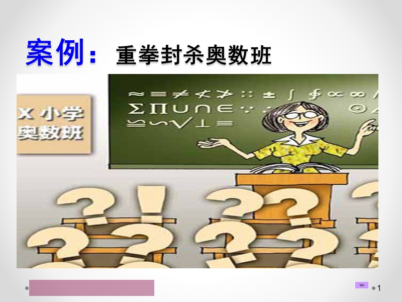 第四章-公共政策问题的构建分析.ppt_第1页