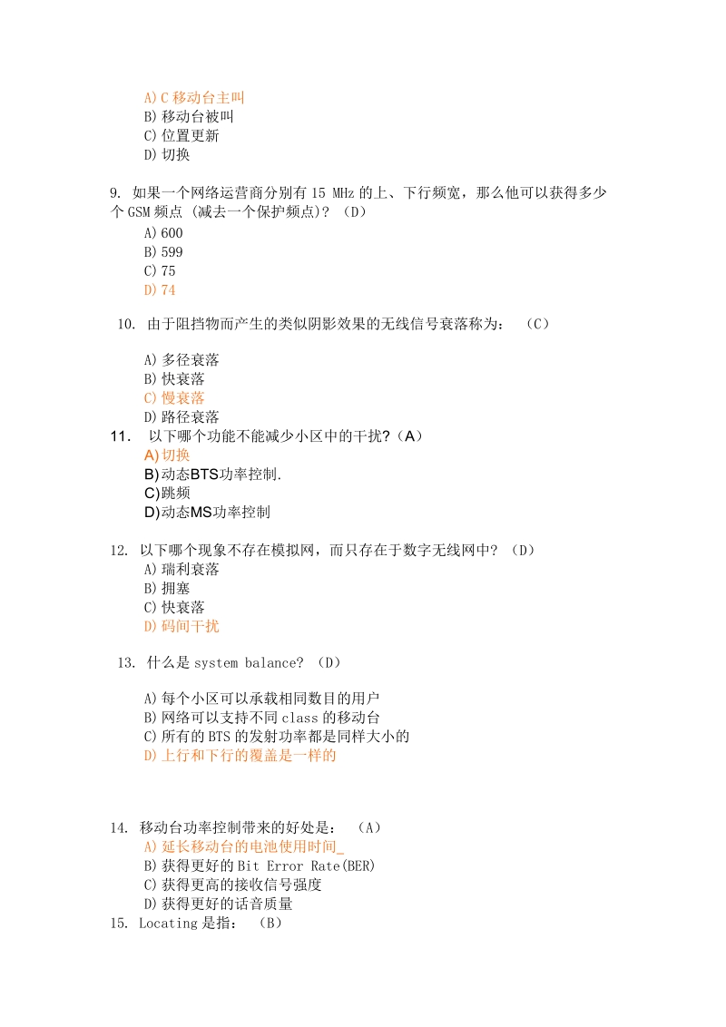 爱立信g网无线试题和答案.doc_第3页