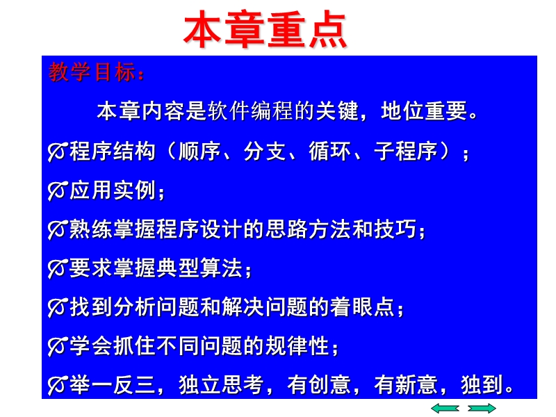 汇编语言程序设计.pptx_第2页