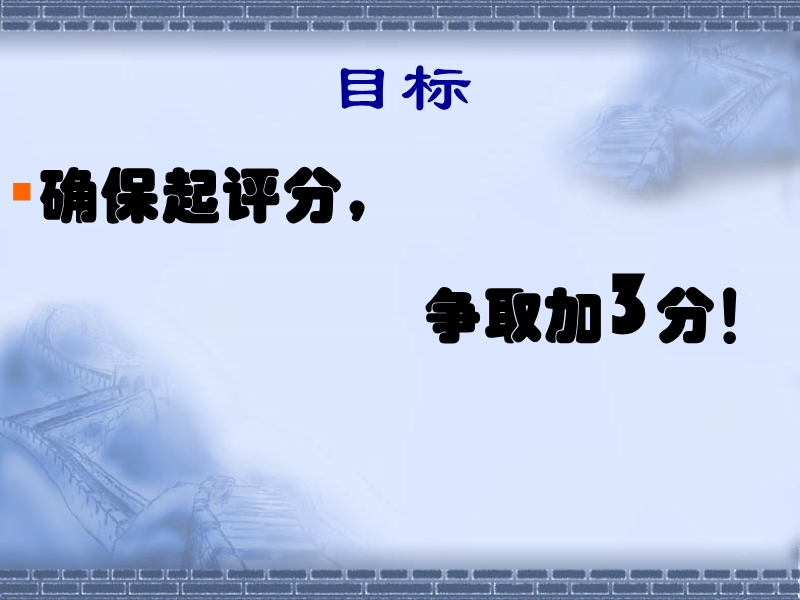 高分作文解析.ppt_第2页