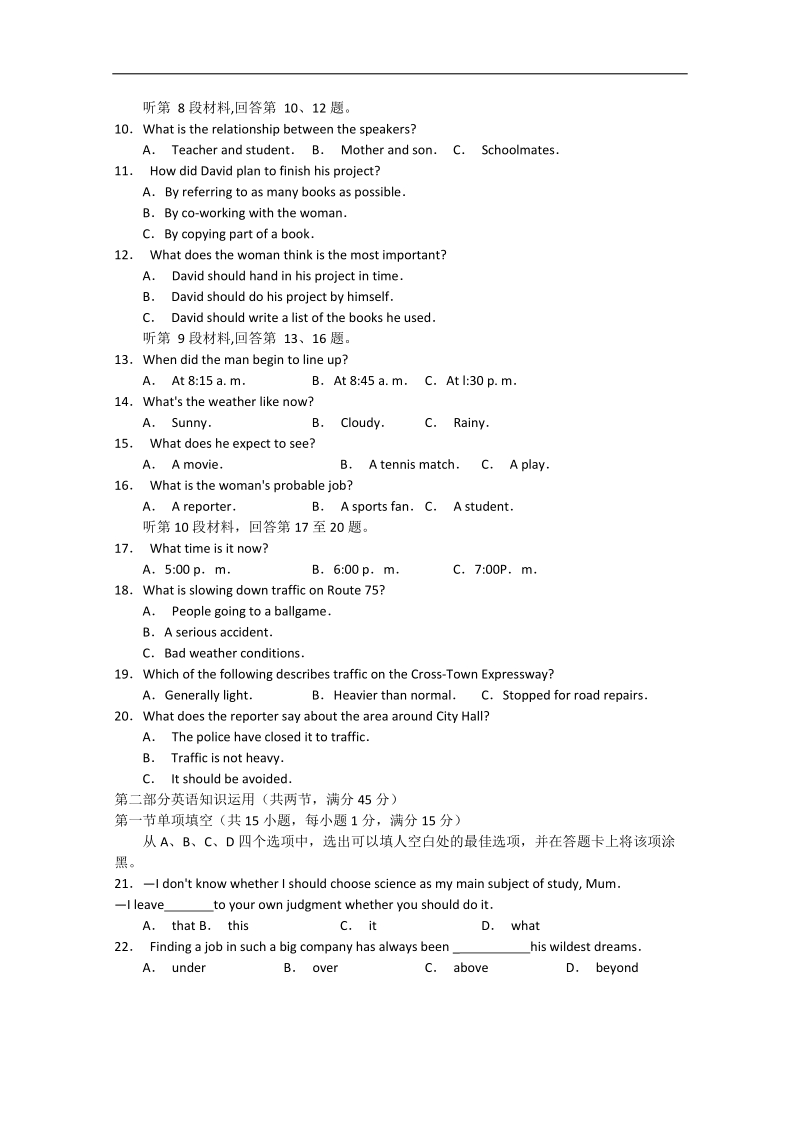 《ks5u首发》广东省深圳市普通高中学校2018届高考高三英语3月月考模拟试题 10 word版含答案.doc_第2页