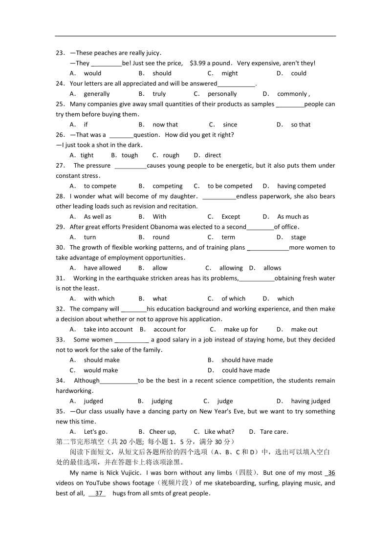 《ks5u首发》广东省深圳市普通高中学校2018届高考高三英语3月月考模拟试题 10 word版含答案.doc_第3页