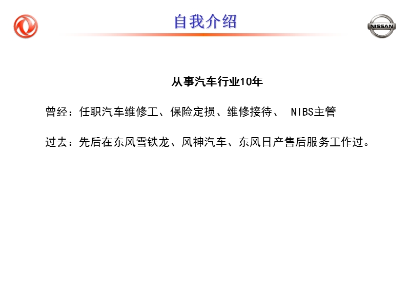 爱车课堂.ppt_第2页