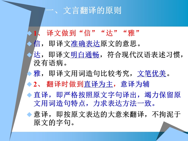 录像课-《马钧传》.ppt_第3页