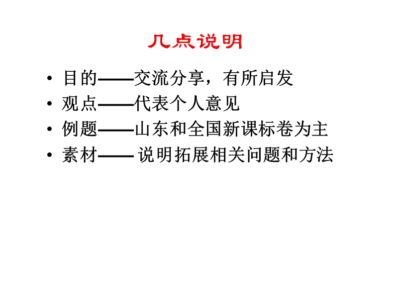 高中数学讲义完结.ppt_第2页