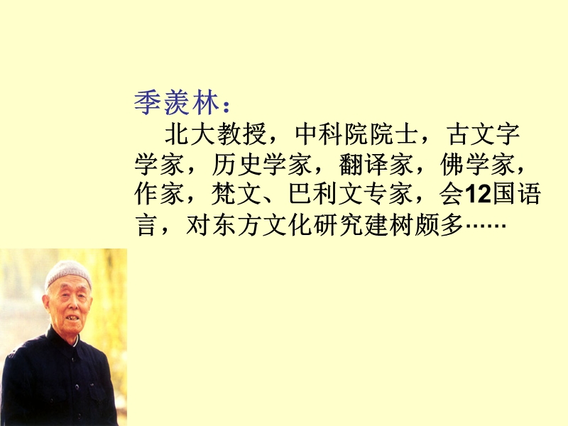 [名校联盟]江苏省金湖县外国语学校九年级语文(上册)《成功》课件2.ppt_第2页