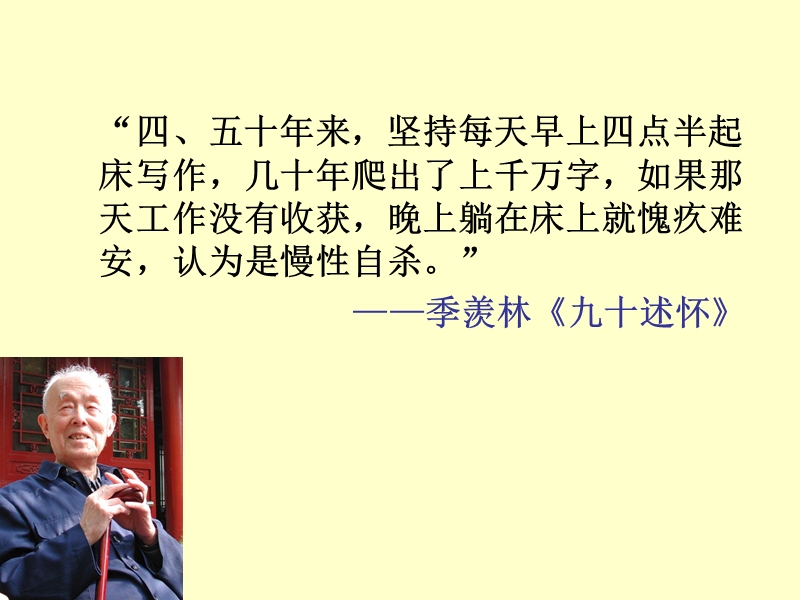 [名校联盟]江苏省金湖县外国语学校九年级语文(上册)《成功》课件2.ppt_第3页