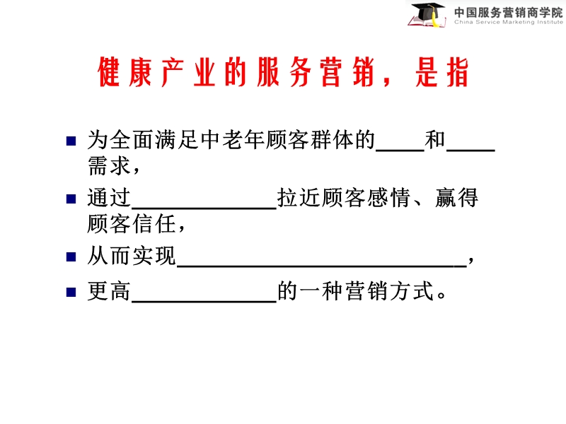 金牌服务技巧.ppt_第3页