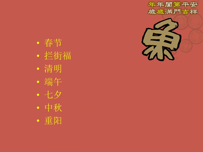 话说温州2.ppt_第3页