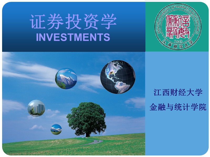 第三章--债券价值评估.ppt_第1页