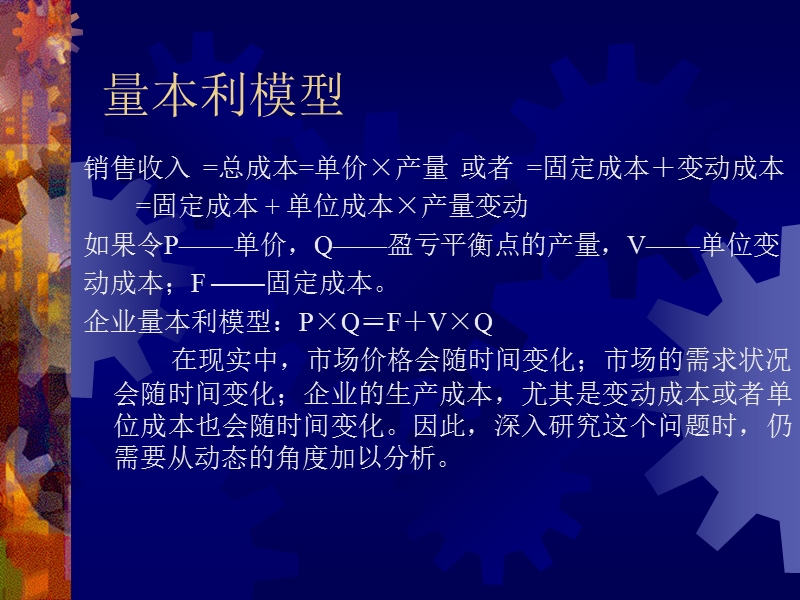 静态和动态模型.ppt_第2页