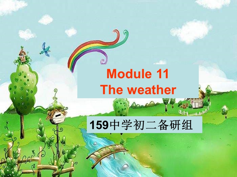 八年级英语the-weather课件.ppt_第1页