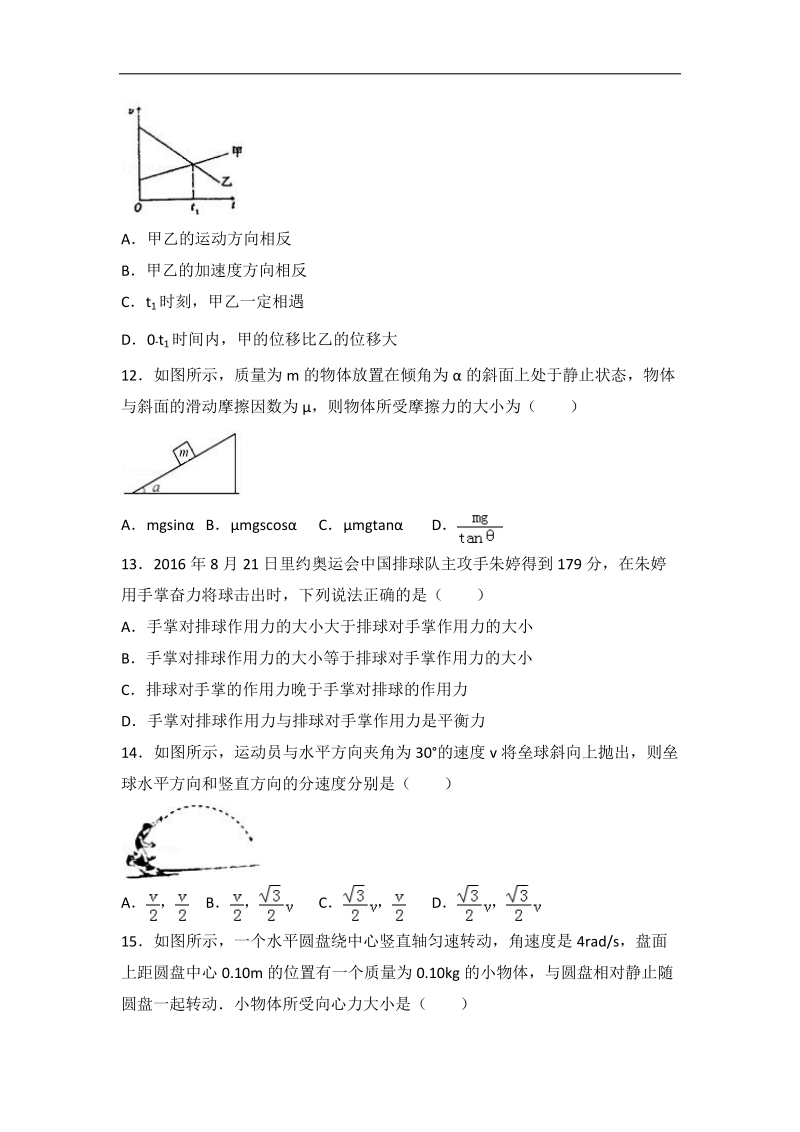 2017年天津市河北区高考物理模拟试卷（解析版）.doc_第3页