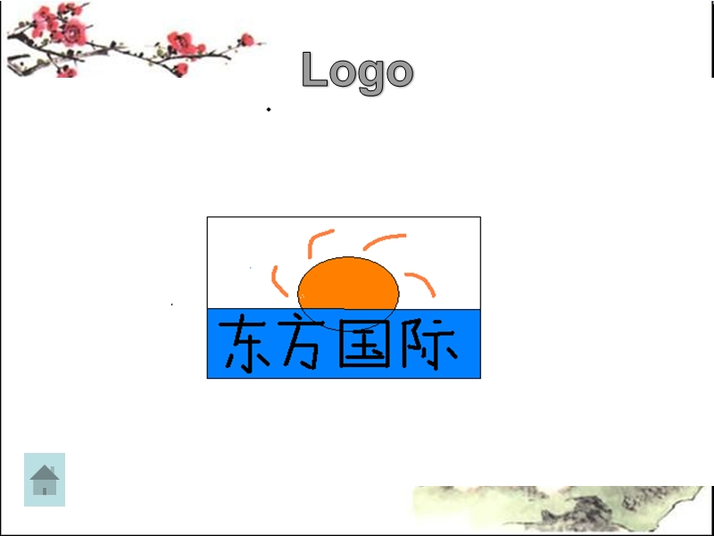 东方国际贸易公司.ppt_第3页