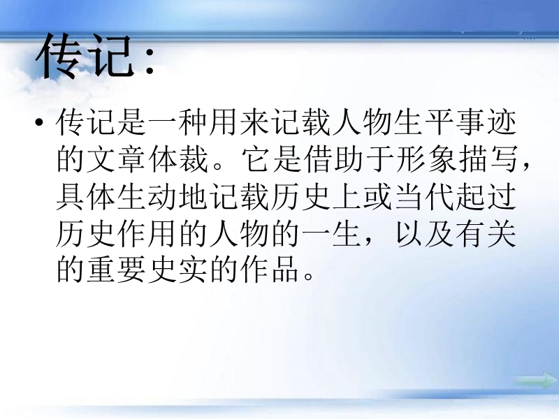 布衣总统教案设计.ppt_第1页