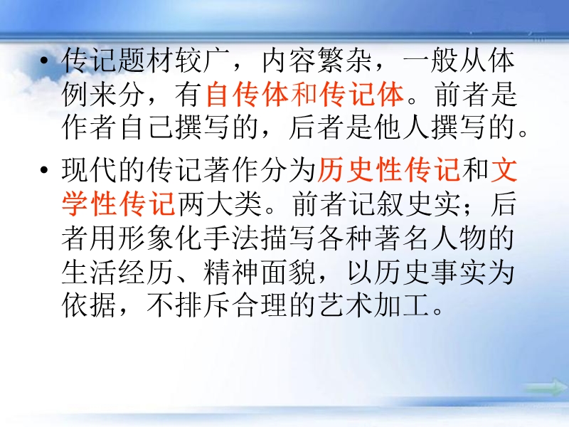 布衣总统教案设计.ppt_第2页