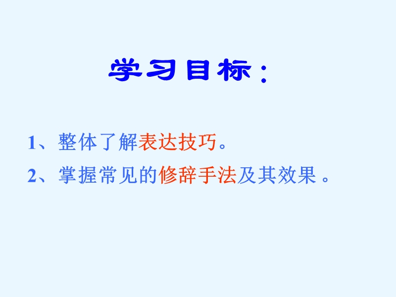 古代诗歌鉴赏之修辞手法大全课件.ppt_第3页