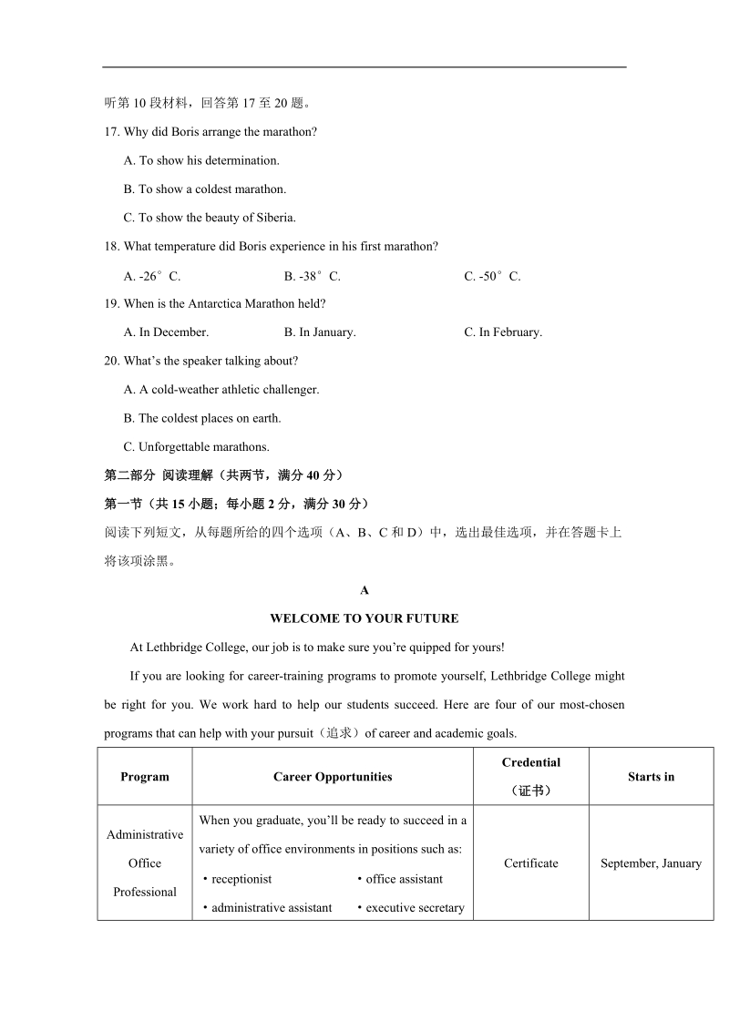 《ks5u首发》福建省泉州市2018届高三下学期质量检查（3月）英语 word版含答案.doc_第3页