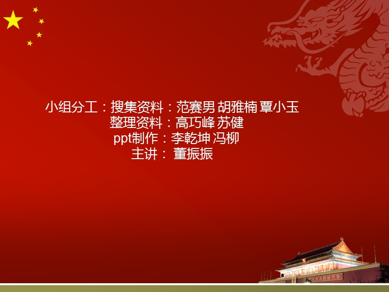 反法西斯东方主战场.ppt_第2页