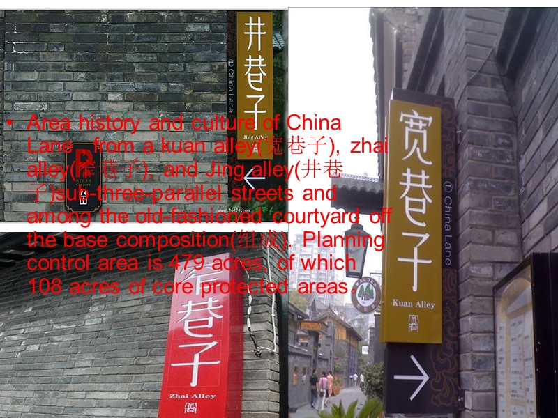 china--lane.ppt_第3页