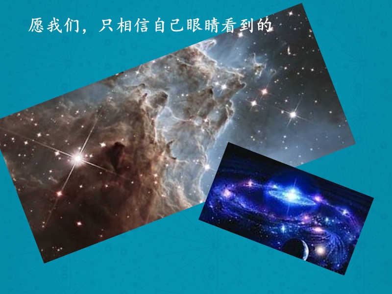 关于外星人是否存在ppt.ppt_第2页