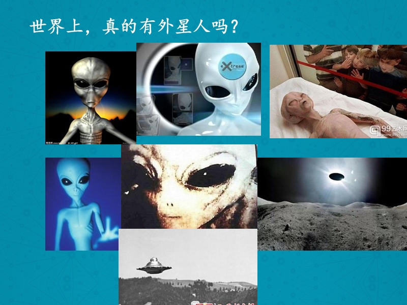 关于外星人是否存在ppt.ppt_第3页