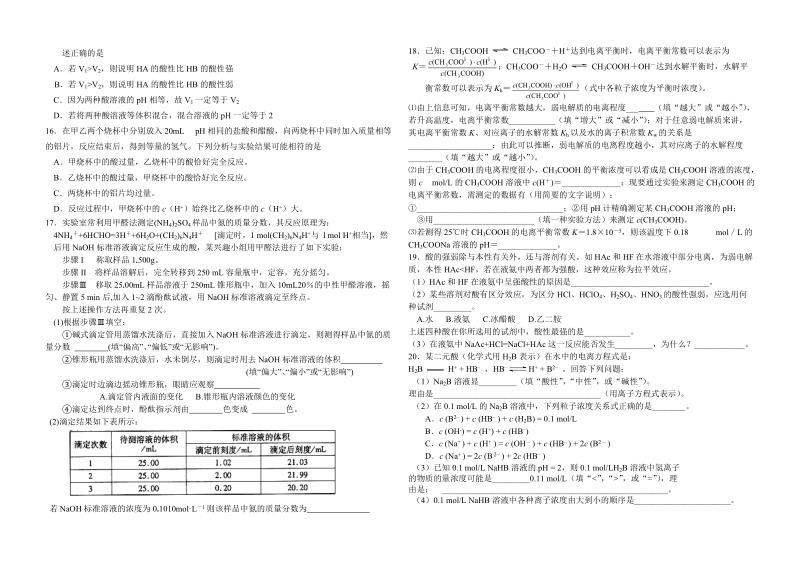 盐类的水解.doc_第2页