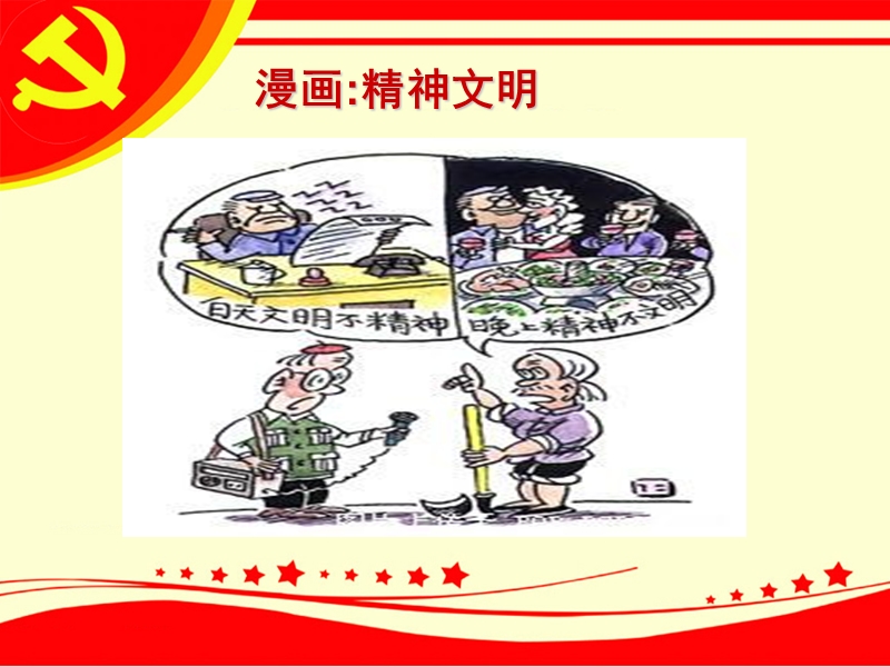 党员的义务和权利.ppt_第3页