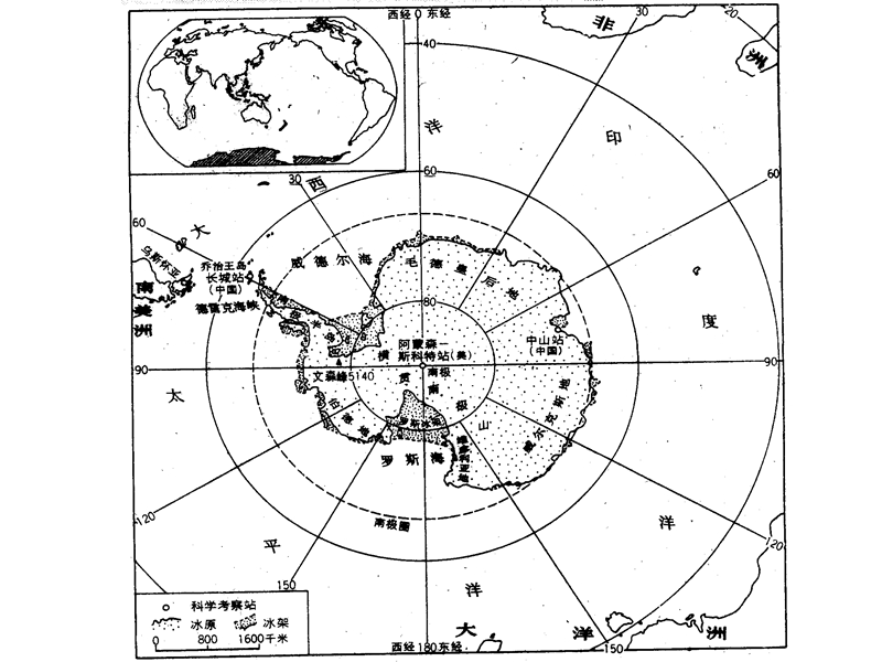 2015高考复习南极地区.ppt_第3页