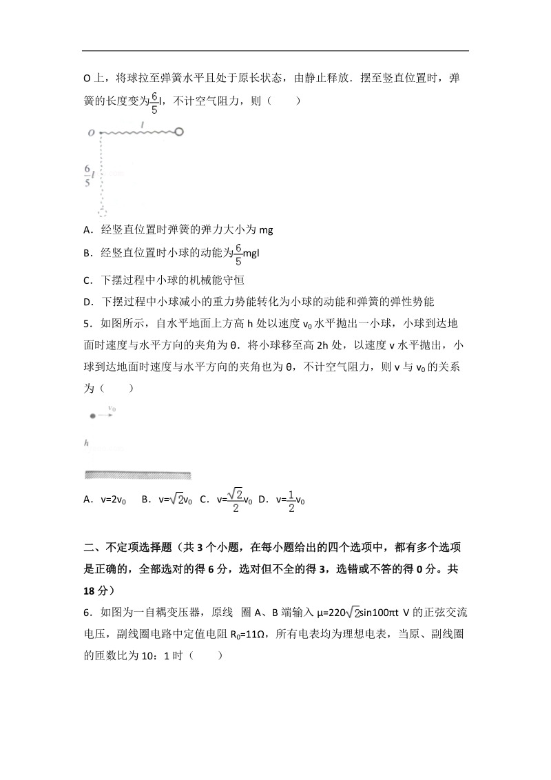 2016年天津市五区县高考物理一模试卷（解析版）.doc_第2页