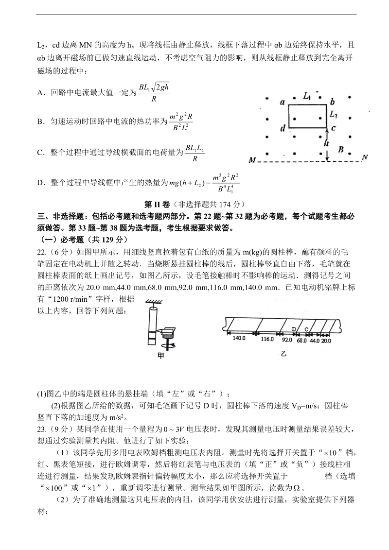 2017年江西省临川三中高三第三次模拟考试试卷 理科综合物理.doc_第3页