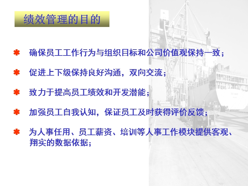 绩效管理系统改进.ppt_第3页