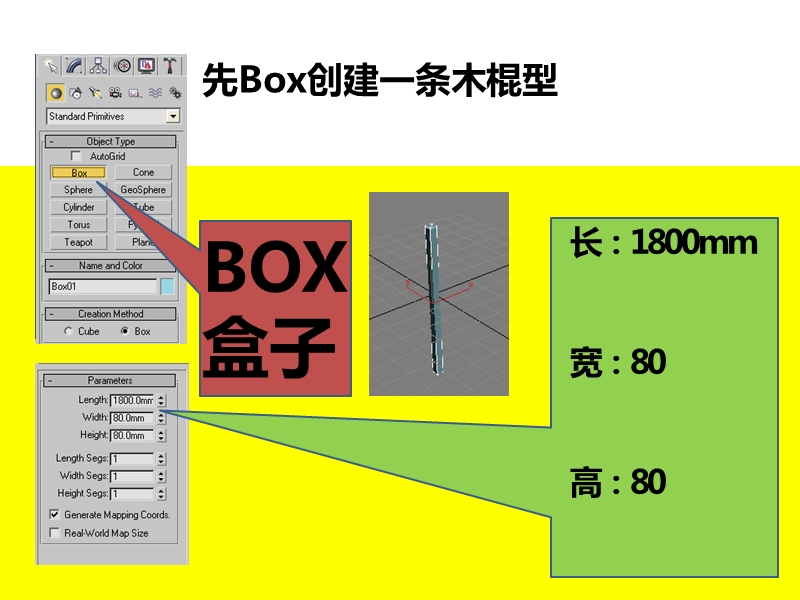 3dsmax制作垃圾桶.pptx_第3页