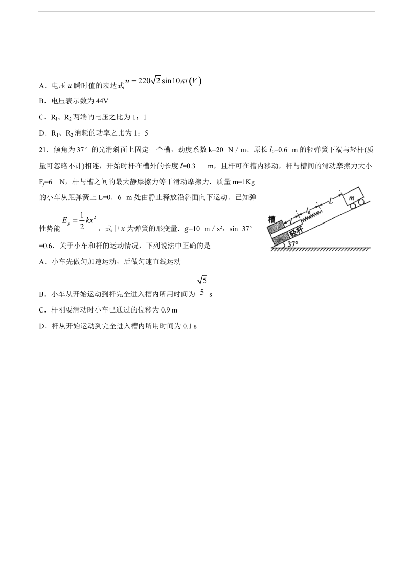 2017年山东省潍坊市青州市高考热身模拟训练理综物理试题.doc_第3页