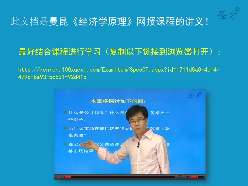 曼昆经济学原理(微观部分)第22章-微观经济学前沿.ppt_第2页