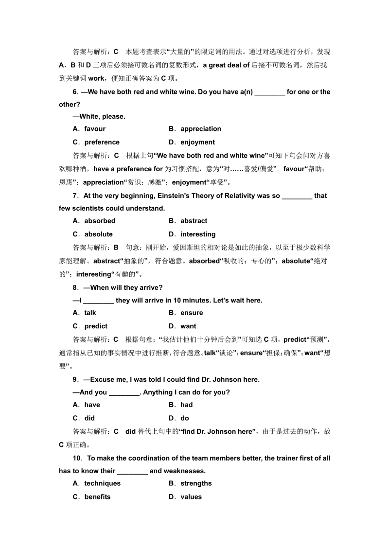 高考英语一轮复习课时跟踪检测35 试题解析.pdf_第2页