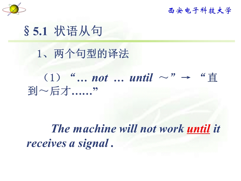 第五章-各类从句.ppt_第2页