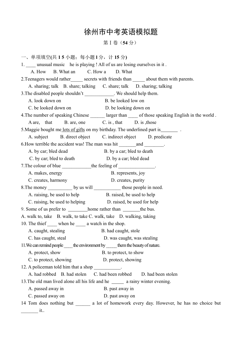 徐州市中考英语模拟题（1）.pdf_第1页