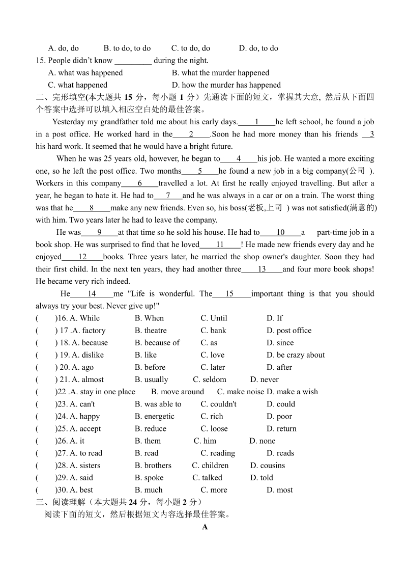 徐州市中考英语模拟题（1）.pdf_第2页