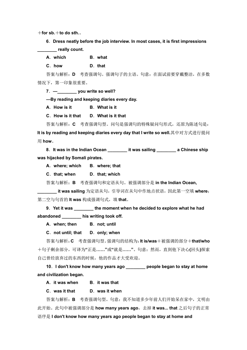 高考英语一轮复习课时跟踪检测40 试题解析.pdf_第2页