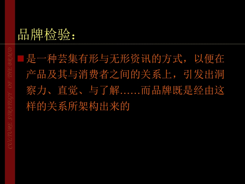 案例：左岸咖啡的成长(增强版).ppt_第2页