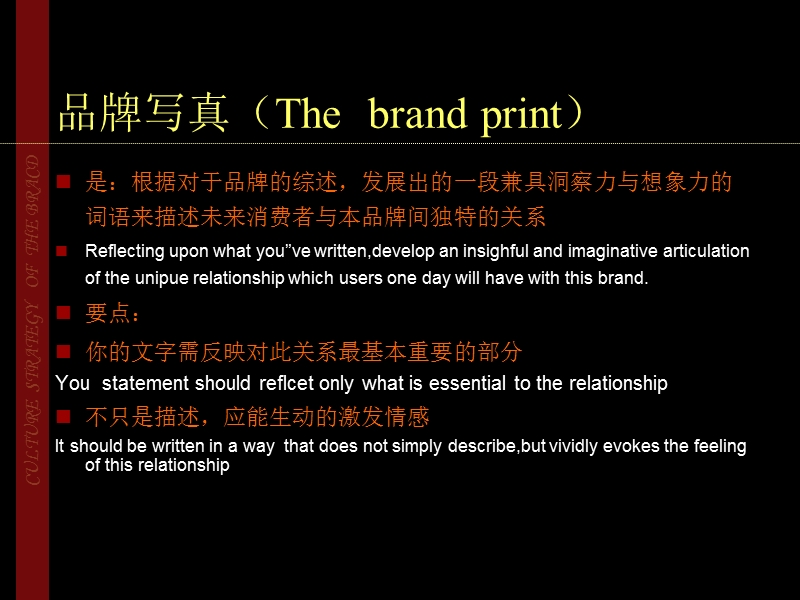 案例：左岸咖啡的成长(增强版).ppt_第3页