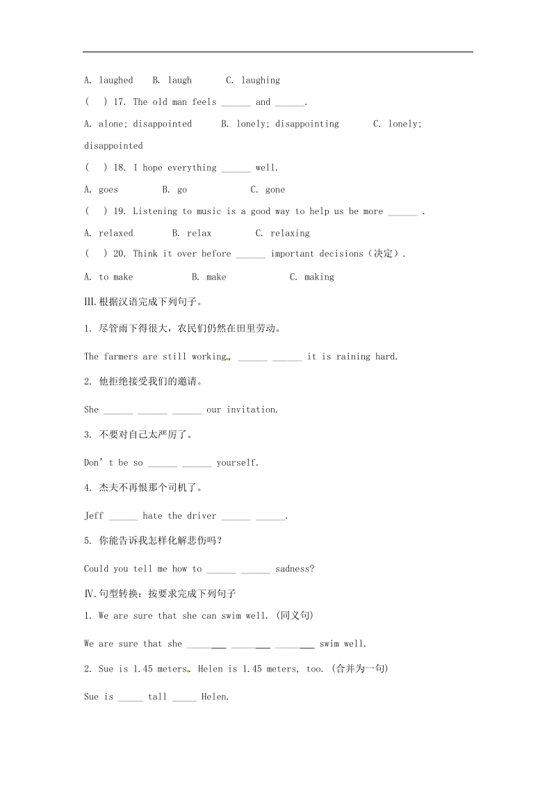 福建省龙岩市永定区2018年八年级英语下学期第三周周末作业试题（无答案）仁爱版.doc_第3页