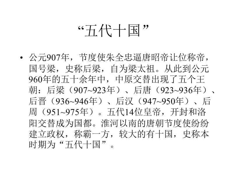 05五代两宋书法史.ppt_第2页