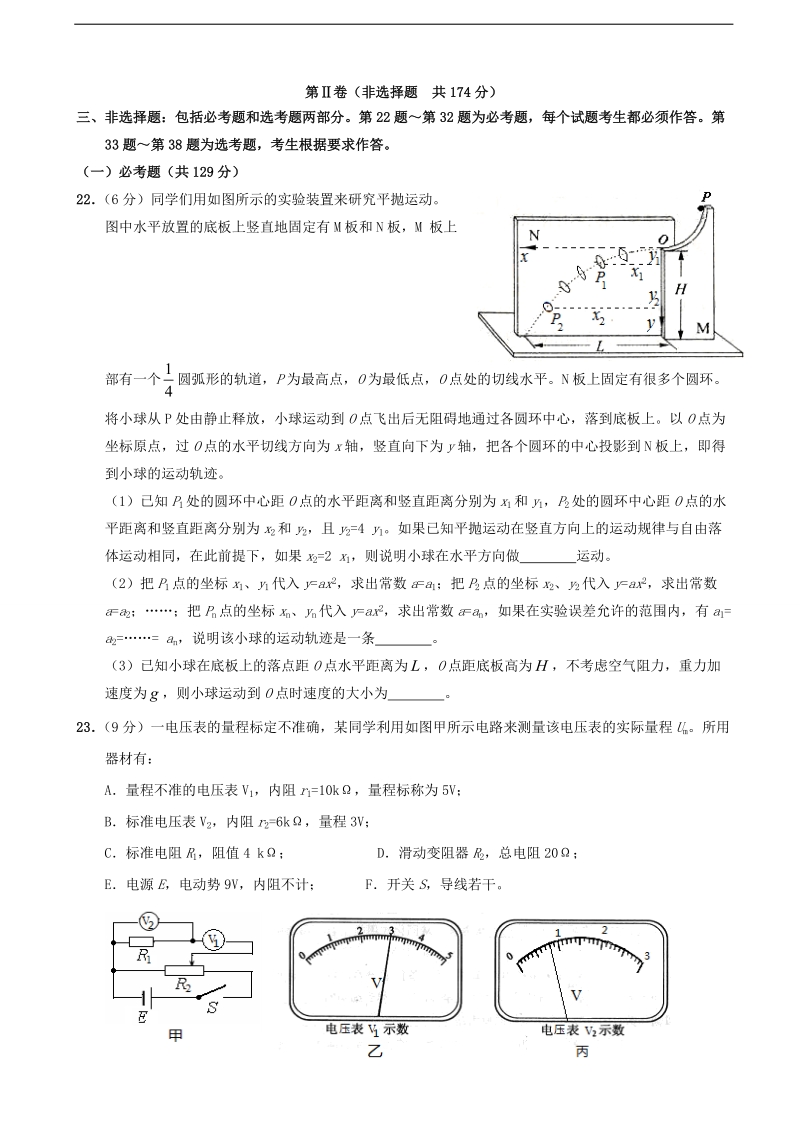 2017年福建省晋江市季延中学高三第一次模拟考试理综物理试题.doc_第3页