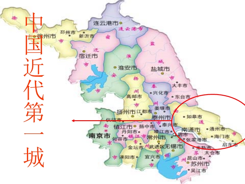 家乡美——南通好家园.ppt_第2页