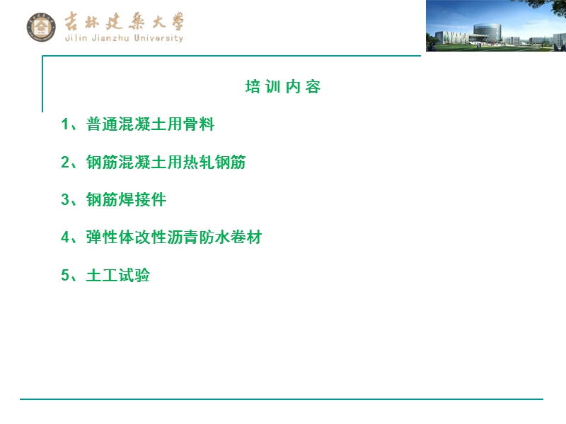 见证取样检测培训.ppt_第2页