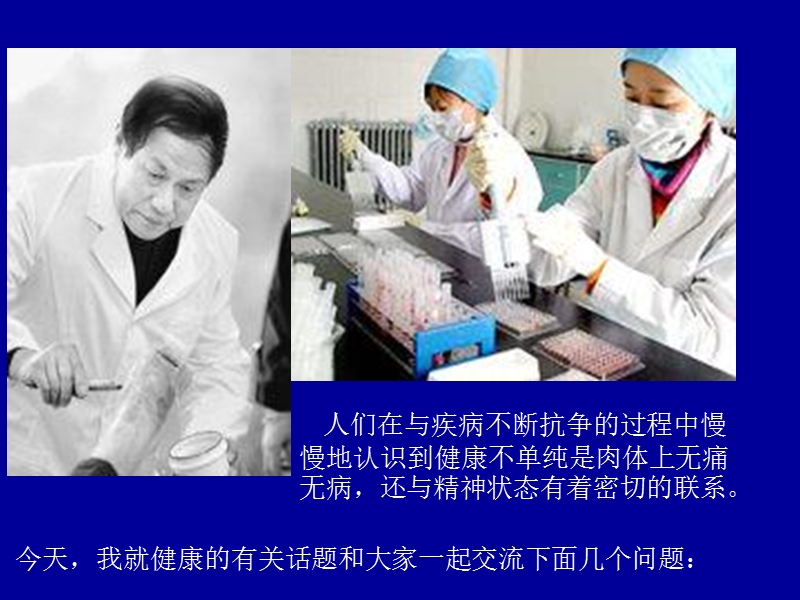 快乐的学习.ppt_第3页